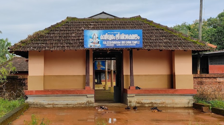 Kaleeswaram Temple Temple